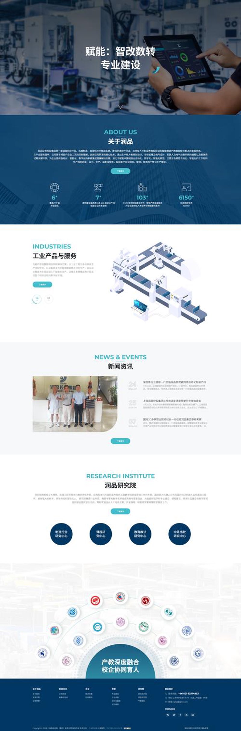 上海网站建设案例分析：如何提升企业品牌形象